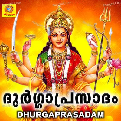 Dhurgaprasadam - B.Parvathi