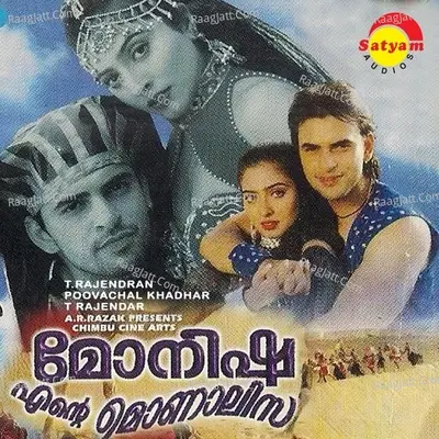 Monisha Ente Monalisa Poster