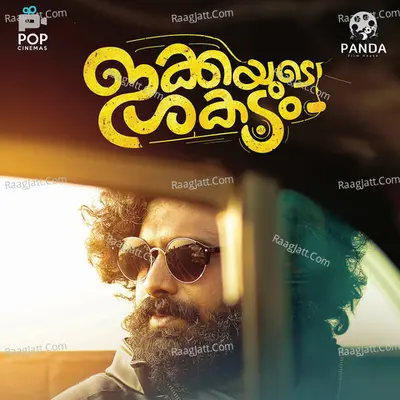 Ikkayude Shakadam Poster