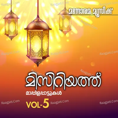 Misriyath Vol 5 - Kannur Shereef