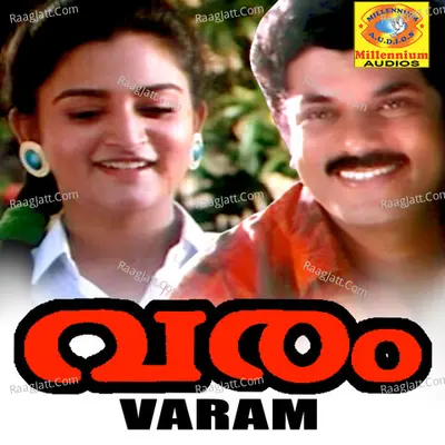 Varam (Original Motion Picture Soundtrack) - K. S. Chithra