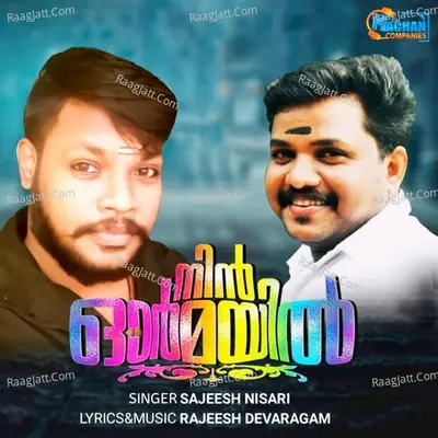 Sajeesh Nisari Image