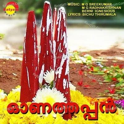 Onathappan - Arundathy