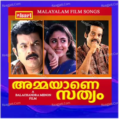 Ammayane Sathyam (Original Motion Picture Soundtrack) - M G Sreekumar