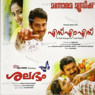 S M S & Salabham - Manjari