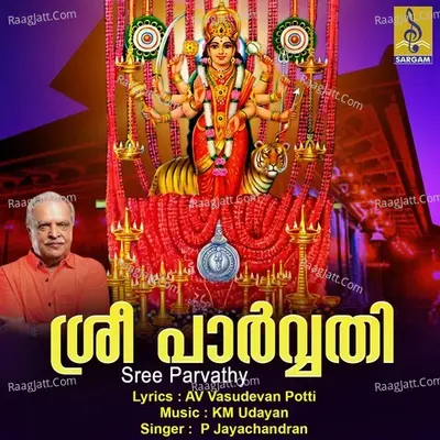 Sree Parvathy - P. Jayachandran