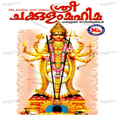 Sree Chakkulammahima - Ganesh Sundaram