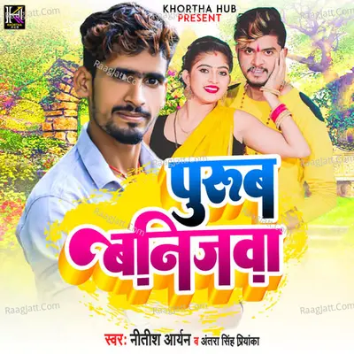 Purub Banijba Cover