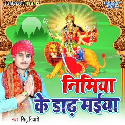 Nimiya Ke Dadh Maiya Poster