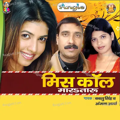 Miss Call Marataru Poster