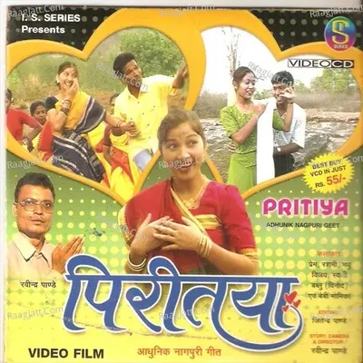 Pritiya(Adhunik Nagpuri) Poster