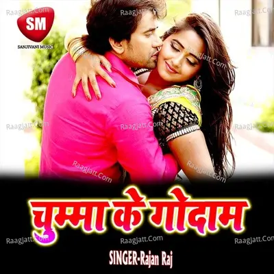 Chumma Ke Godam Poster