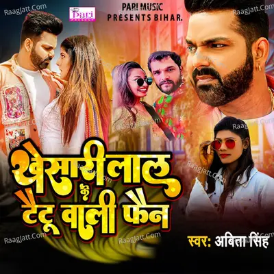 Khesari Lal Ke Taitu Wali Fan Cover
