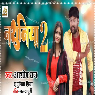 Aashish Raj Image