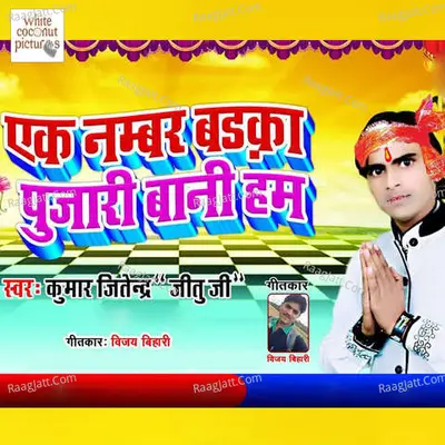 Kumar Jitendra Jitu Ji