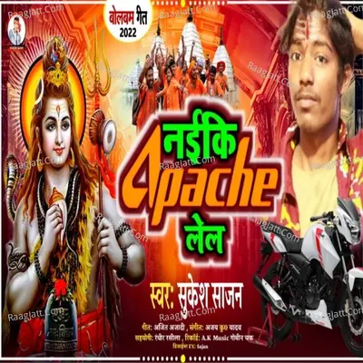 Sukesh Sajan Image