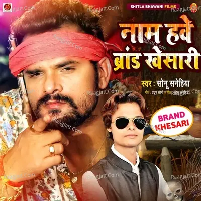 Naam Have Brand Khesari (Brand Khesari)