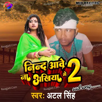 Nind Na Aawe Cover