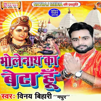 Bholenath Ka Beta Hu Cover