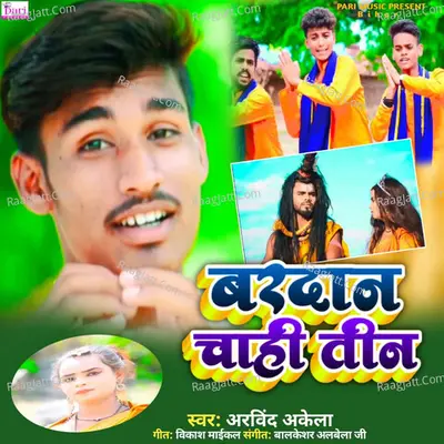 Bardan Chahi Teen Cover
