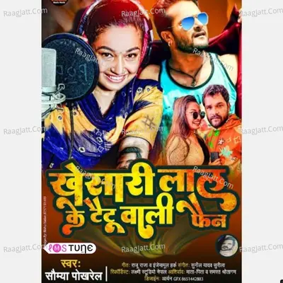 Khesari Lal Ke Taitu Vali