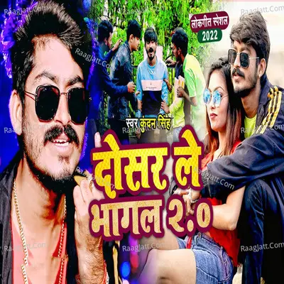 Dosar Le Bhagal 2.0 Cover