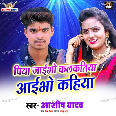 Piya Jaibho Kalktiya Aibho Kahiya Cover