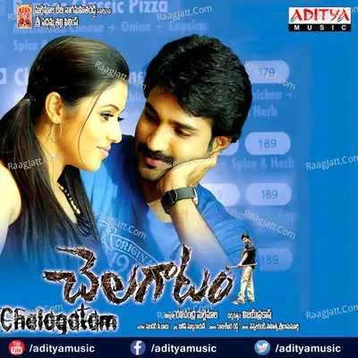 Chelagatam - Sundar C Babu