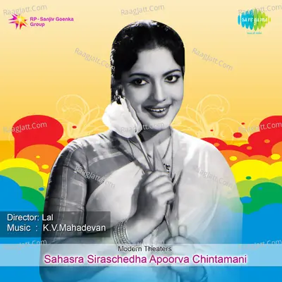 Sahasra Siraschedha Apoorva Chintamani - Pithapuram Nageswara Rao