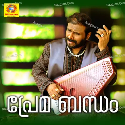 Prema Bandham - Pt. Ravi Shankar