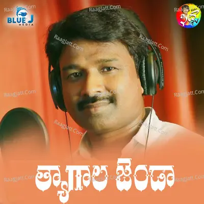 Thyagala Jenda Cover