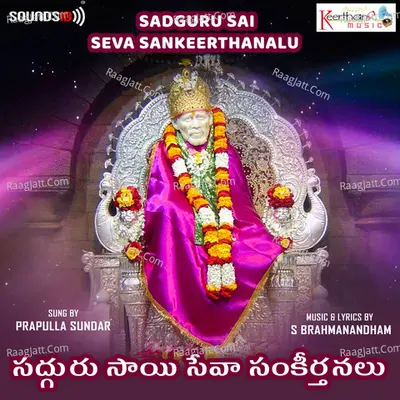 Sadguru Sai Seva Sankeerthanalu - S Brahmanandham