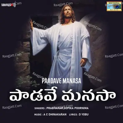 Paadave Manasa Poster