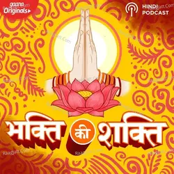 Bhakti Ki Shakti