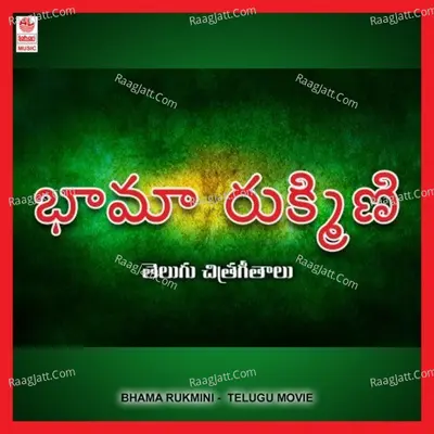 Bhama Rukmini - Vani Jairam