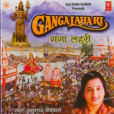 Chalisa - Anuradha Paudwal