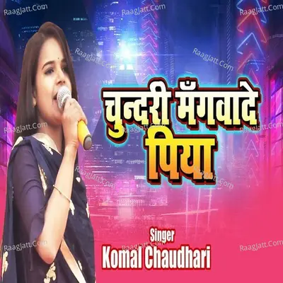 Chundari Mangwade Piya Cover