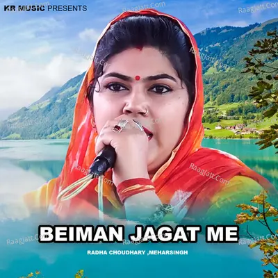 Beiman Jagat Me Cover