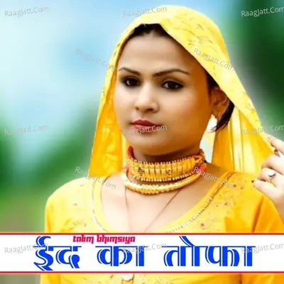 Eid Ka Tofa Cover
