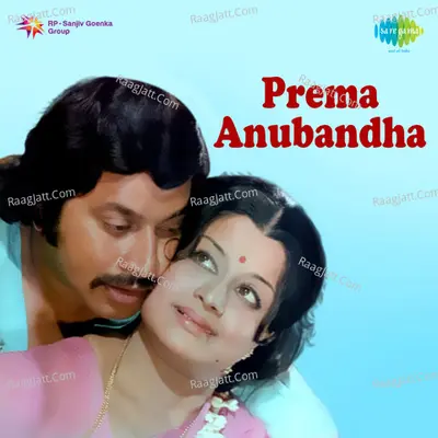 Premaanu Banda - S. Janaki