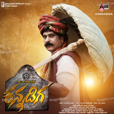 Kannadiga Poster