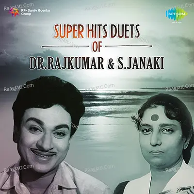 Super Hit Duets of Dr. Raj & S. Janaki - Dr. Rajkumar