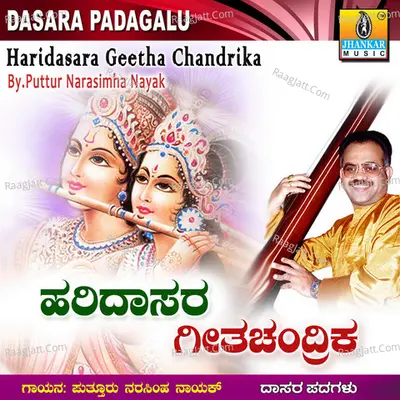 Haridasara Geetha Chandrika - Narasimha Naik
