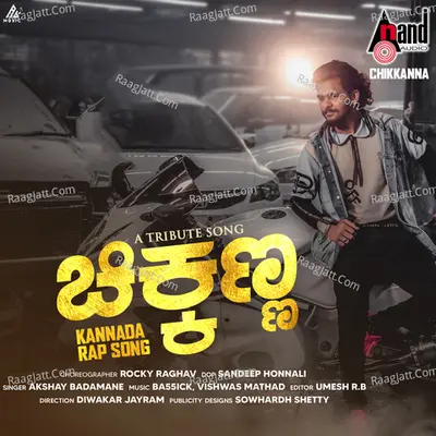 Chikkanna Kannada Rap Song