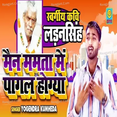 Man Mamta Me Pagal Hogaya Cover
