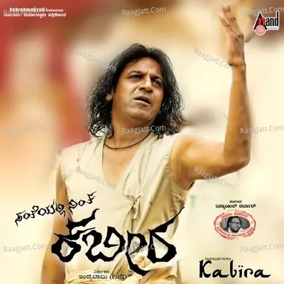 Santheyalli Nintha Kabira - Ramachandra Hadpad