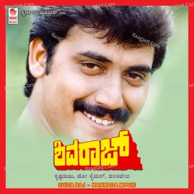 Shivaraj Poster