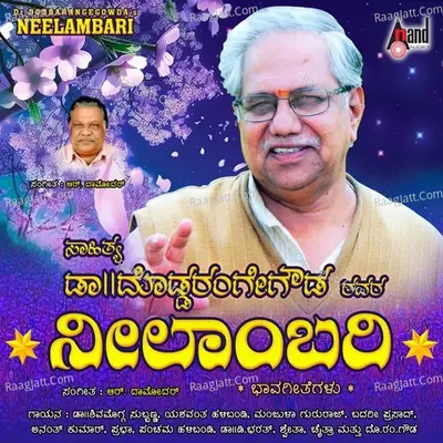 Neelambari - Damodar