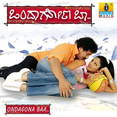 Ondagona Baa (Original Motion Picture Soundtrack) - Hamsalekha
