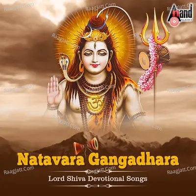 Natavara Gangadhara - Lord Shiva Devotional Songs - Balu Sharma